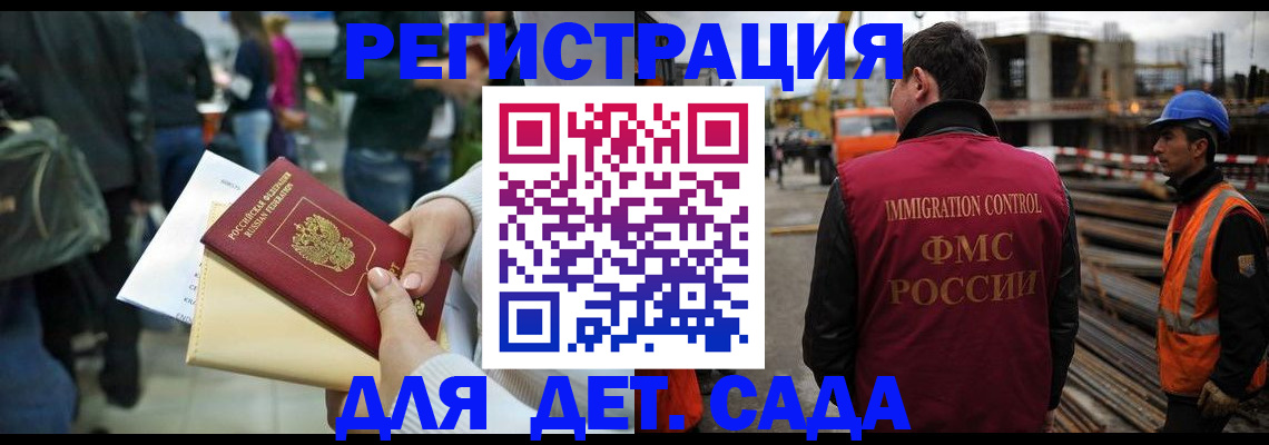 временная регистрация законно в Арсеньеве