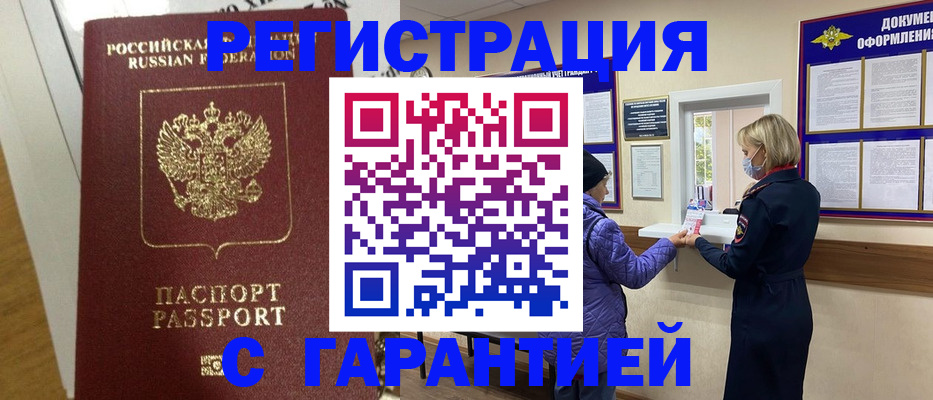 прописка поиск в Арсеньеве