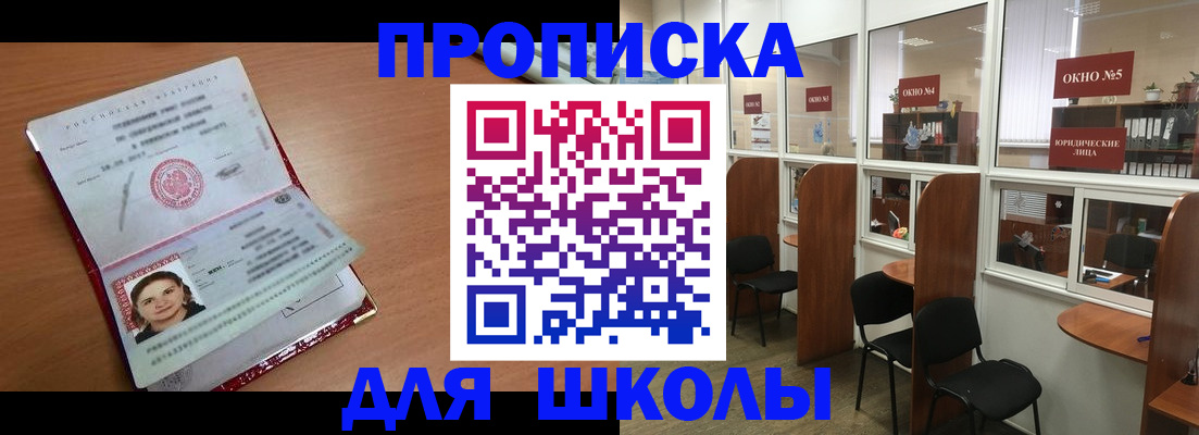 миграционный учет в Арсеньеве